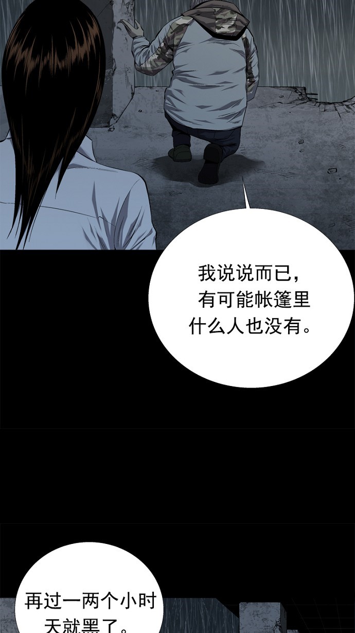 第52话5
