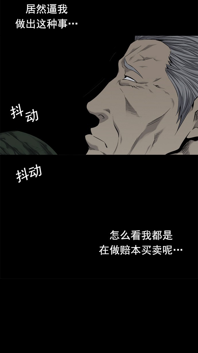 第53话58