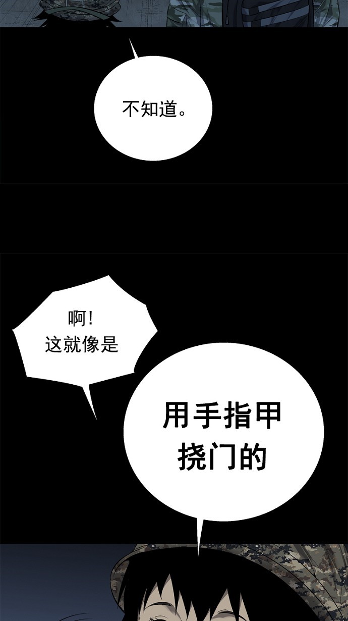 第57话27