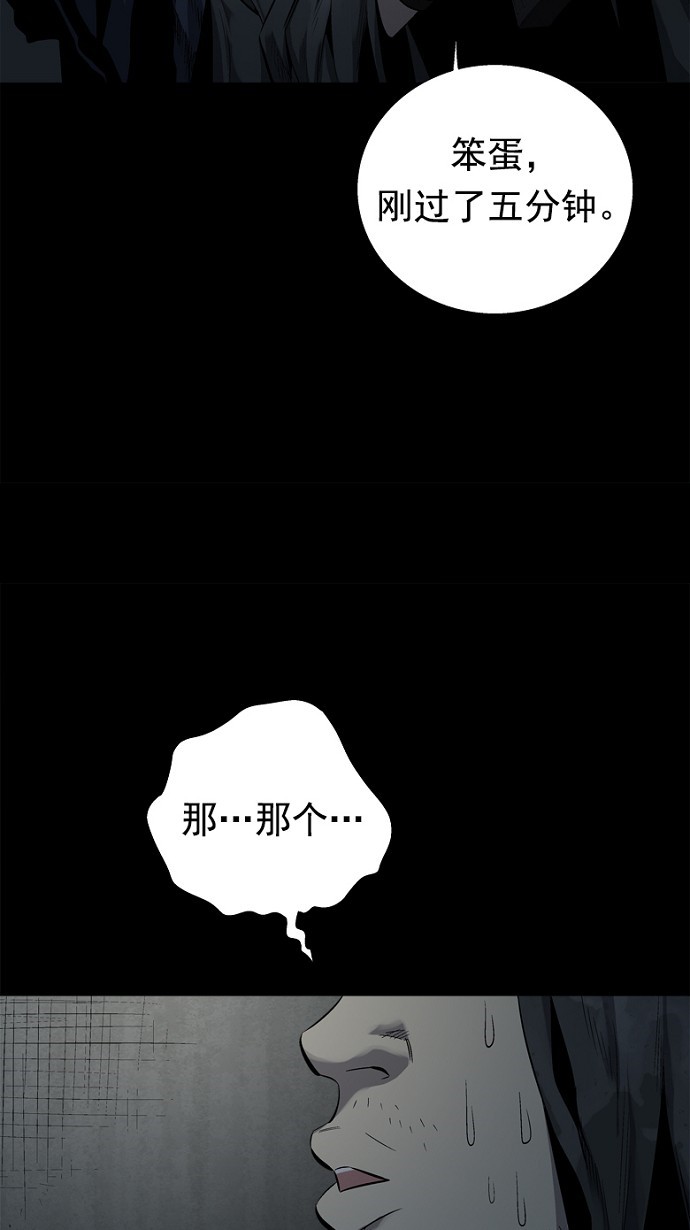 第67话4