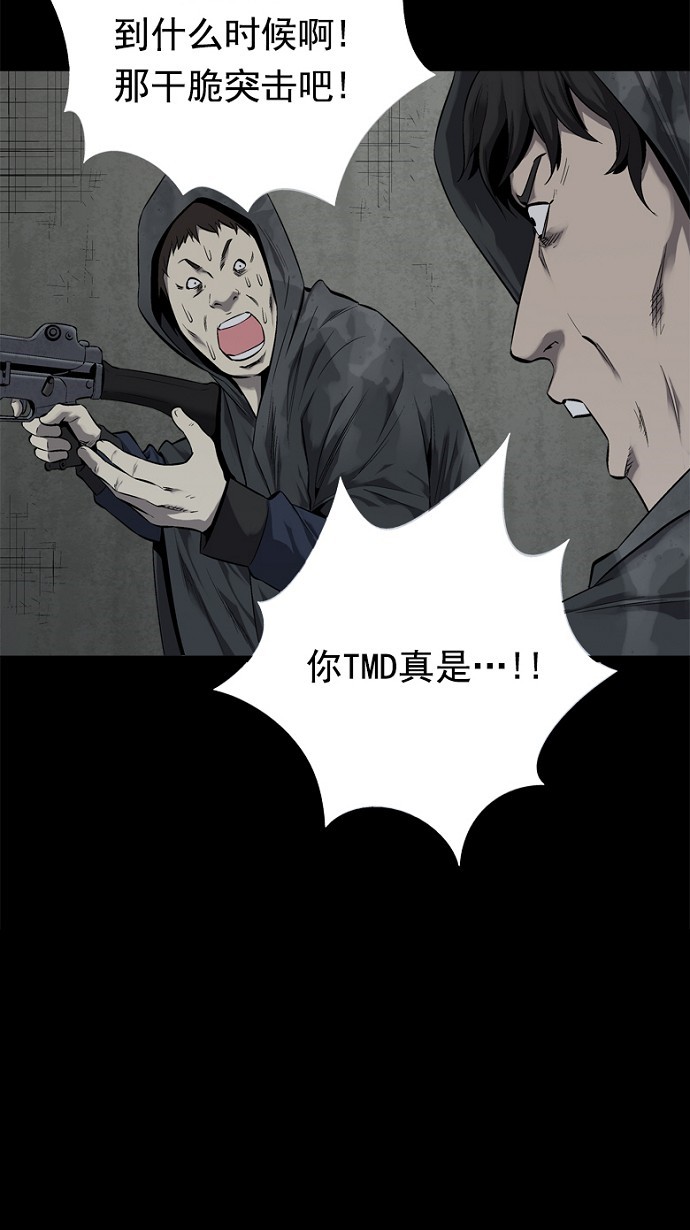 第67话8