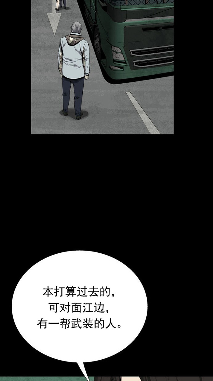 第69话54