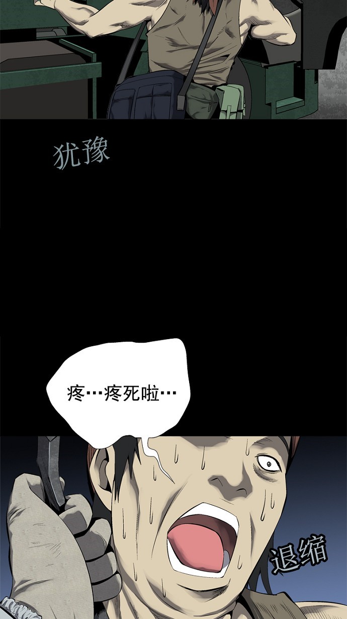 第71话23