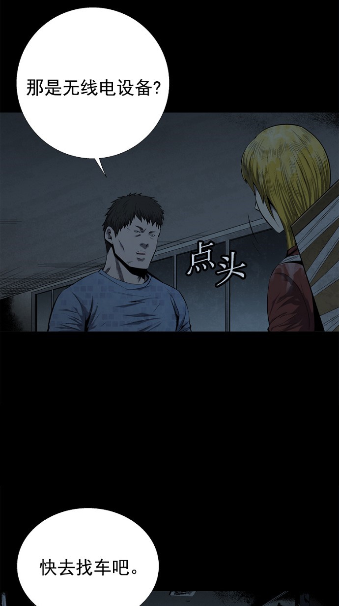第77话44
