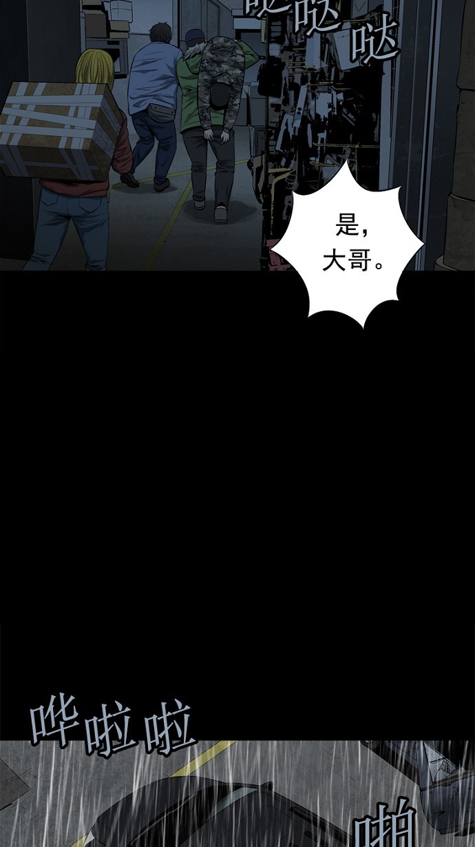 第77话53