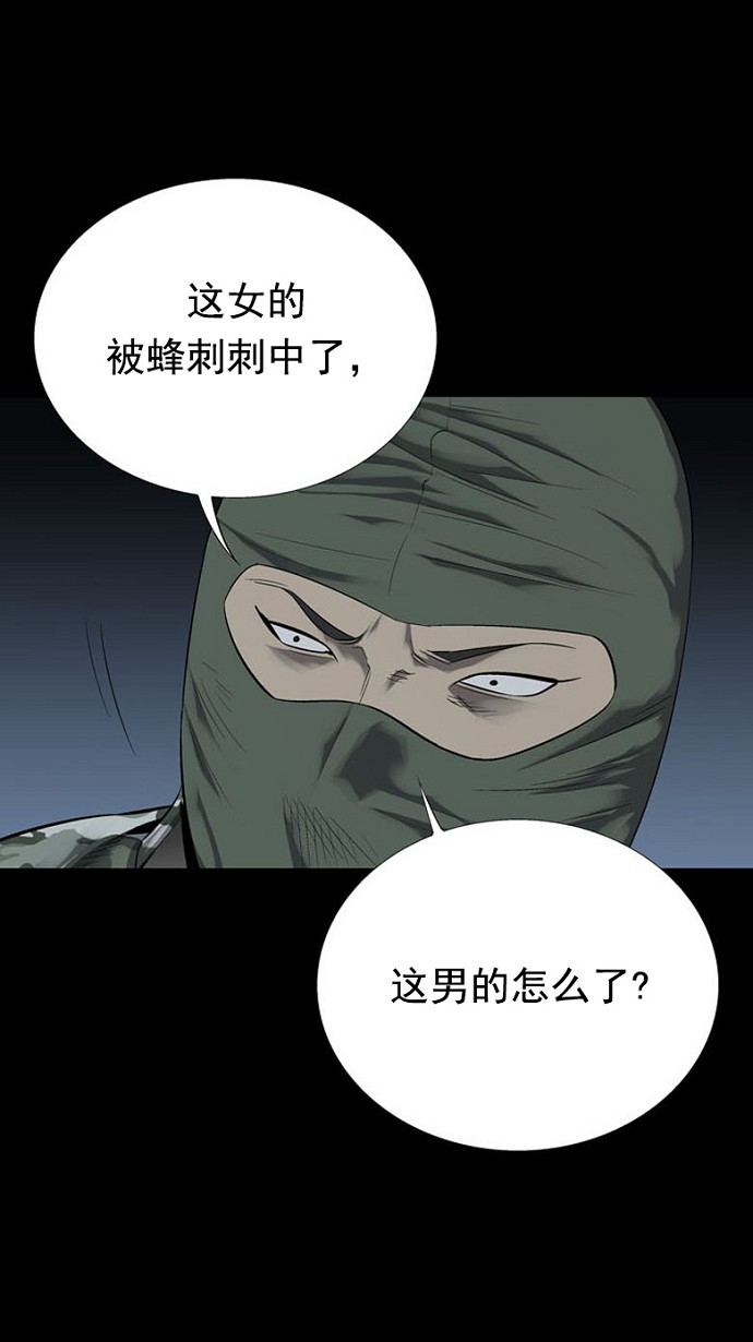 第79话8