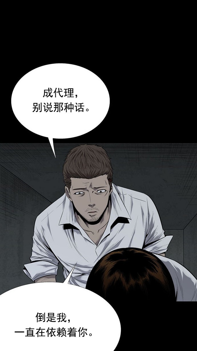第81话10