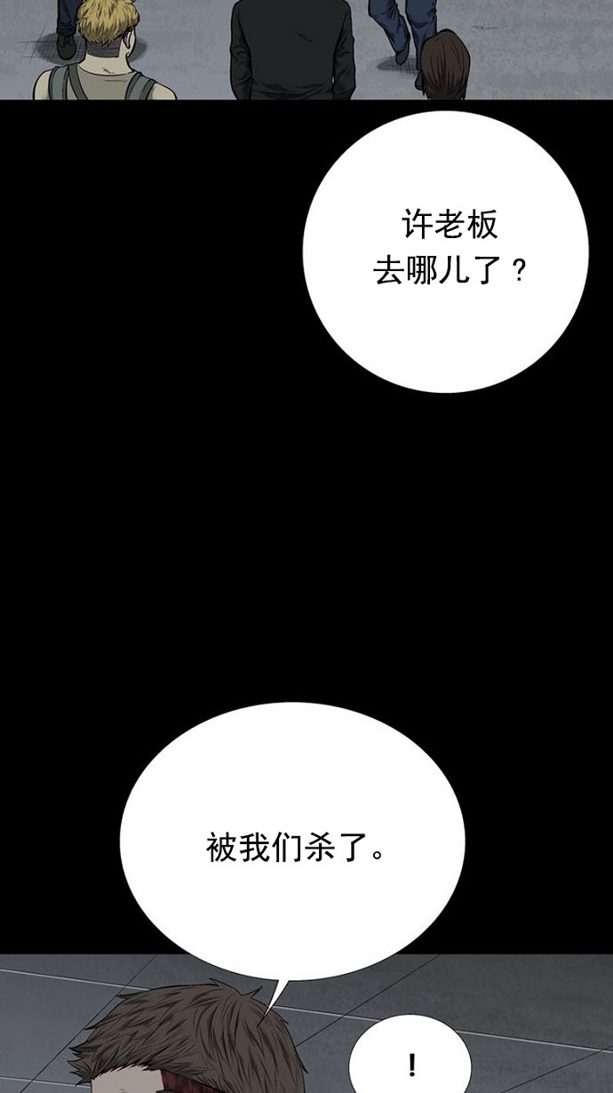 第82话50