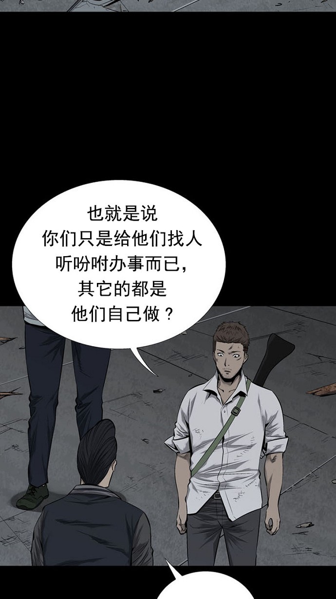 第82话8