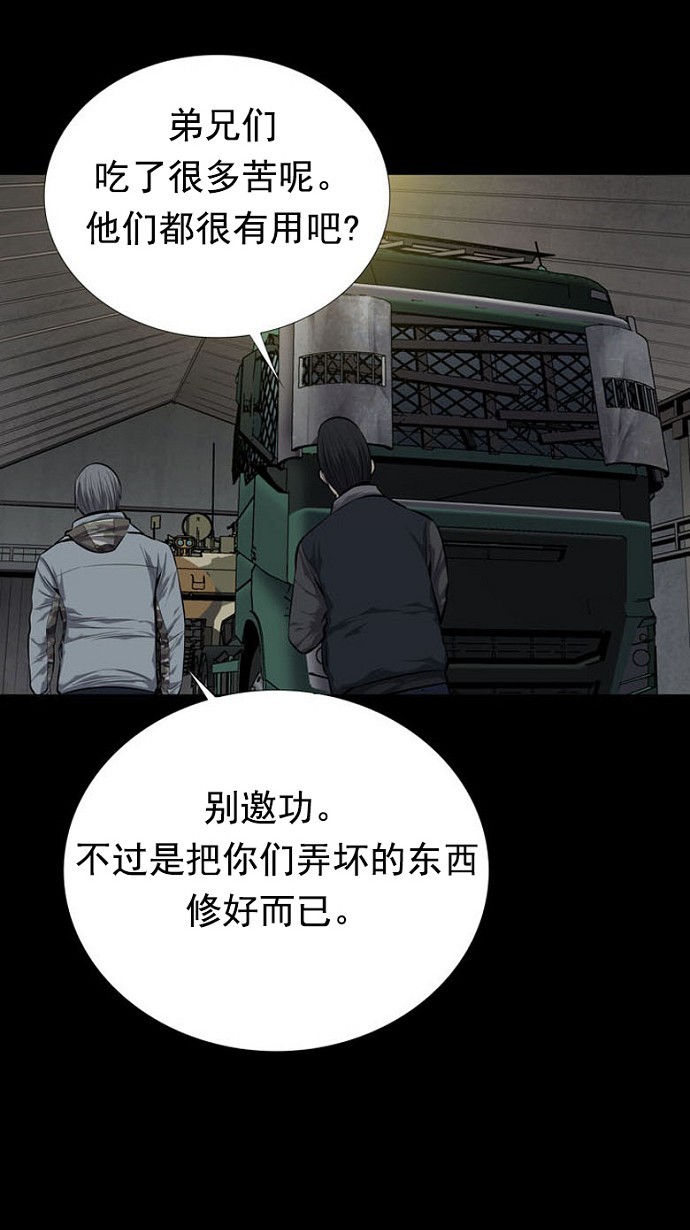 第85话29