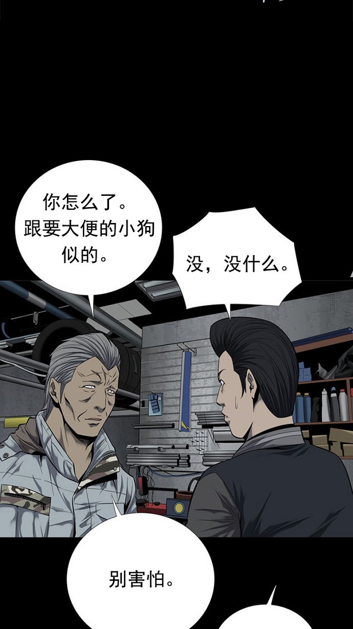 第87话54