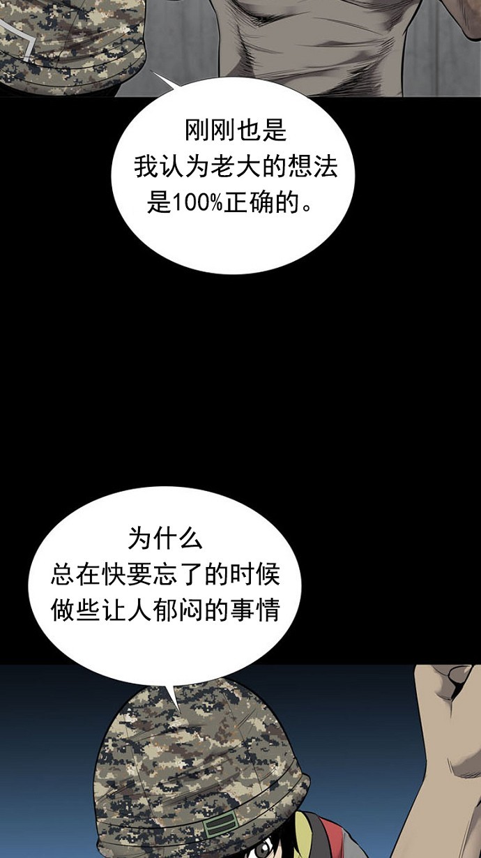 第91话38