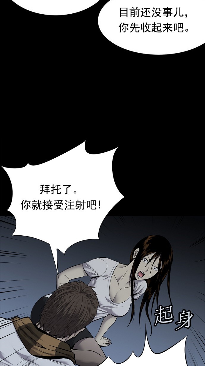 第92话43