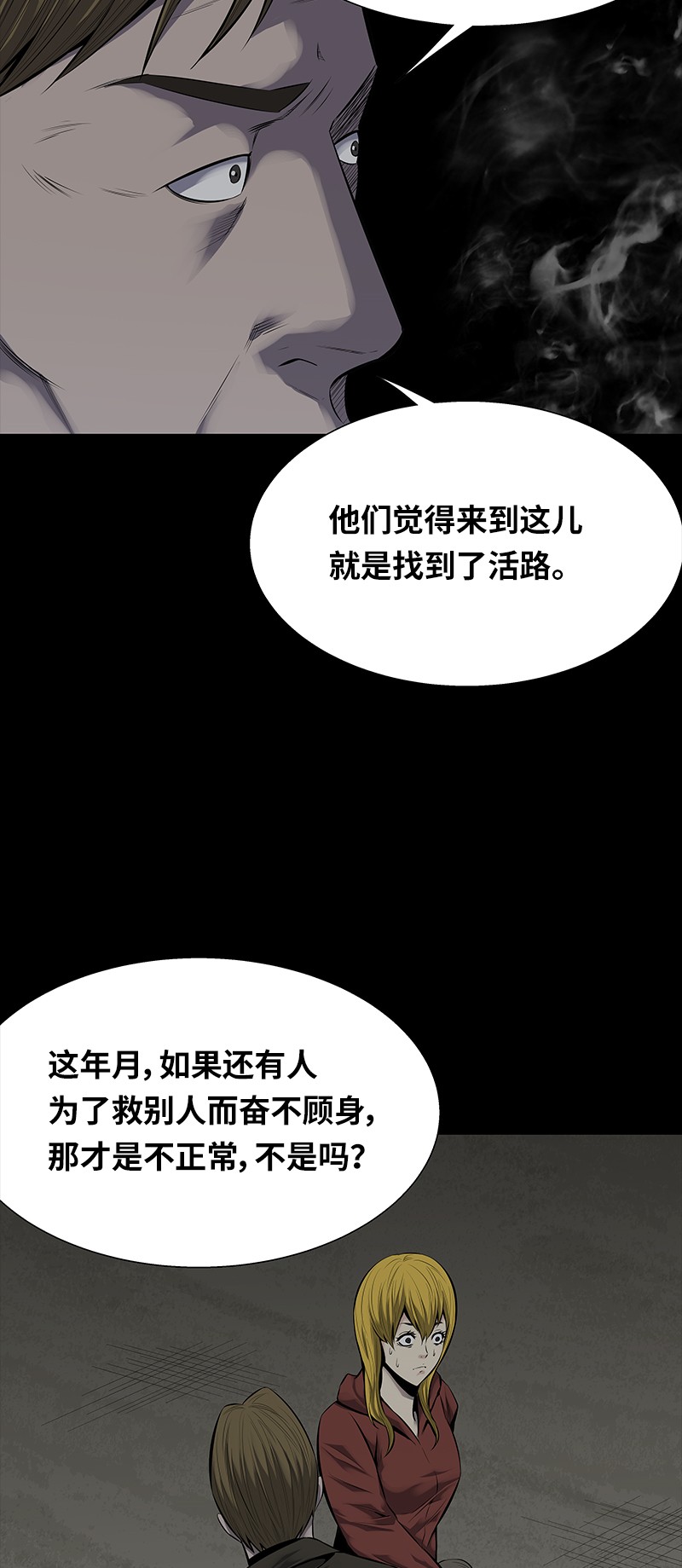 第96话54