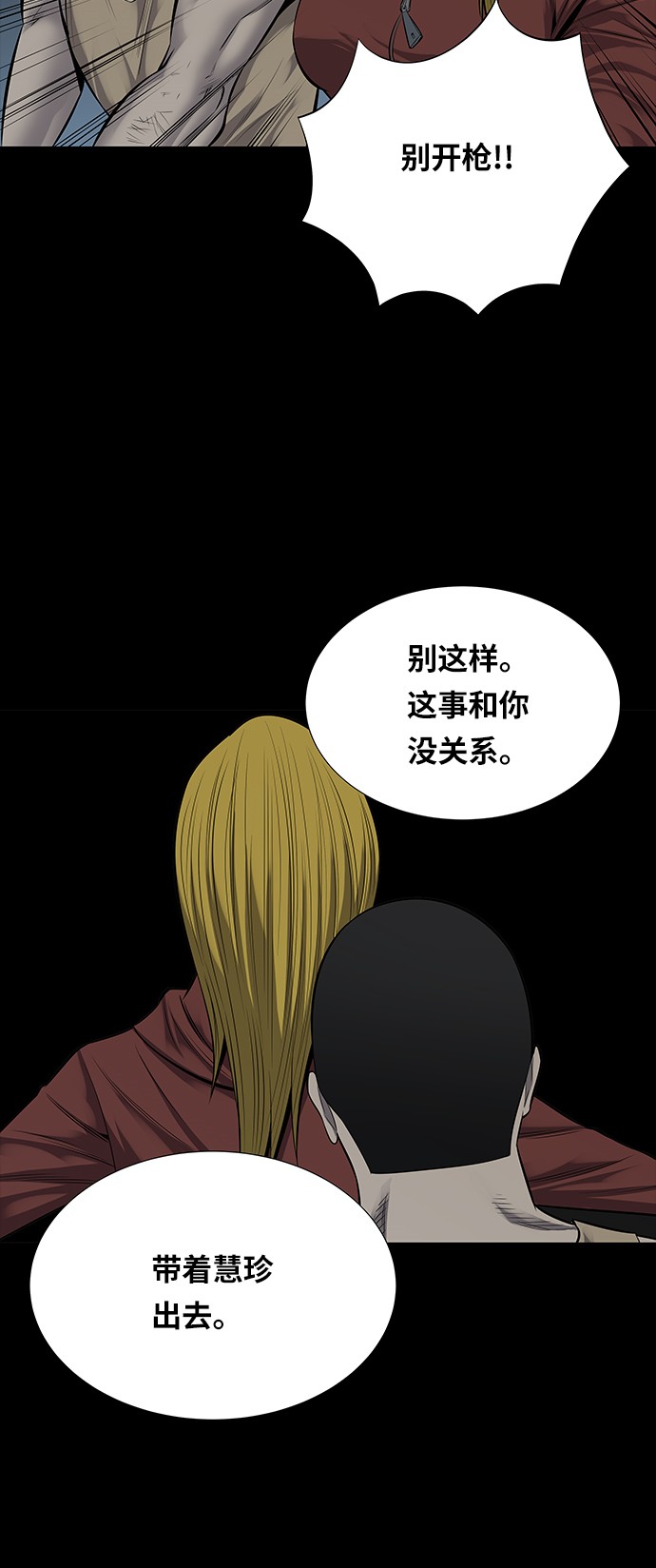 第97话11
