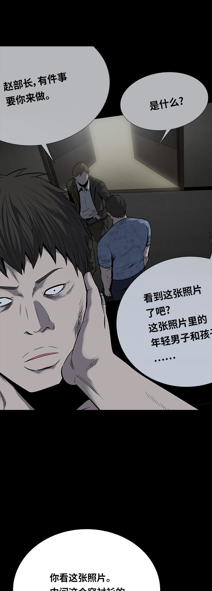 第97话33