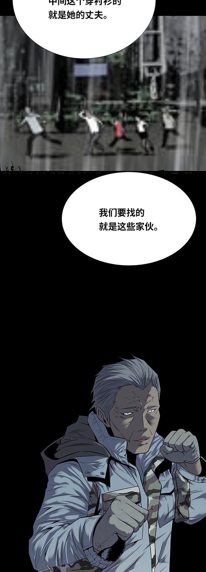 第97话34