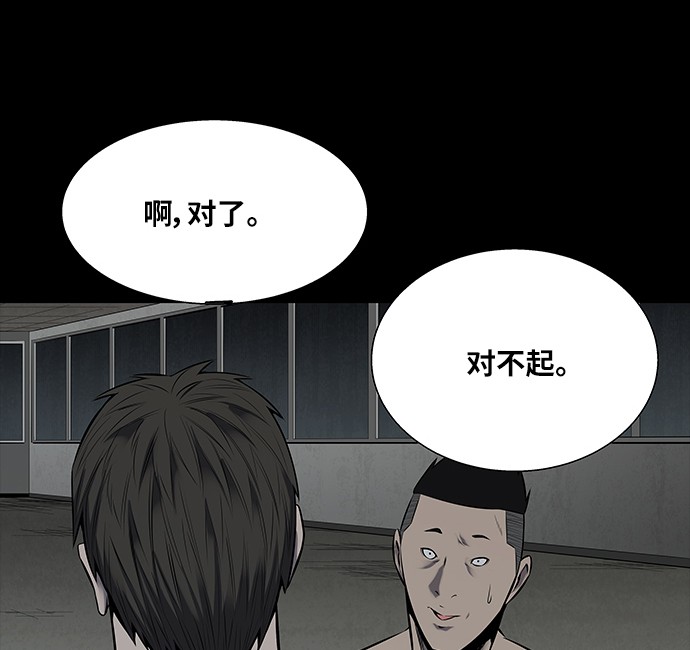 第97话38