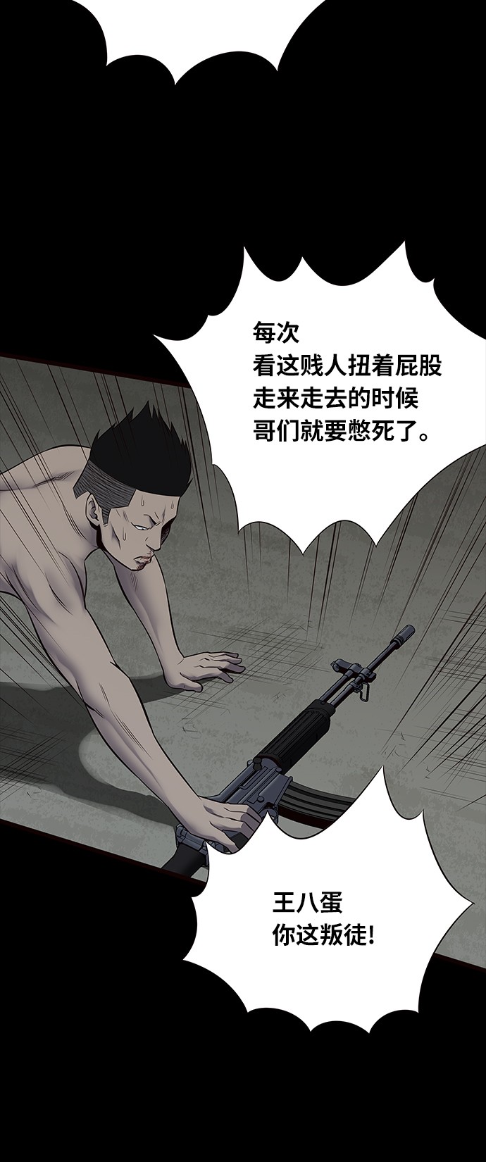 第97话47