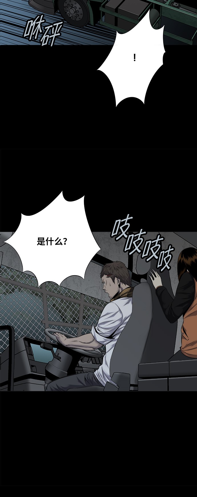 第98话11