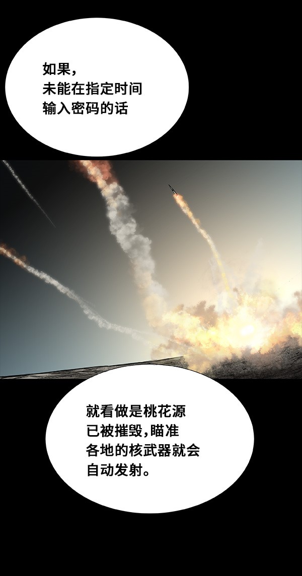 第100话43