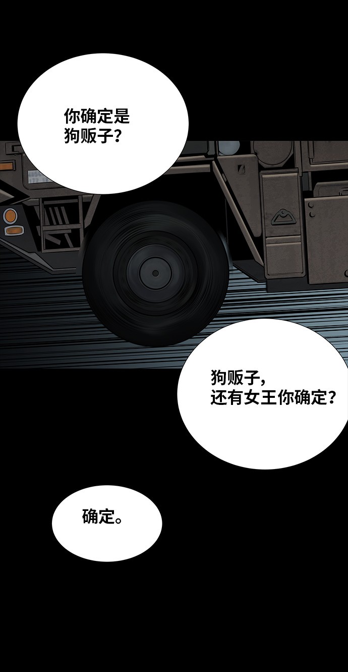 第108话54