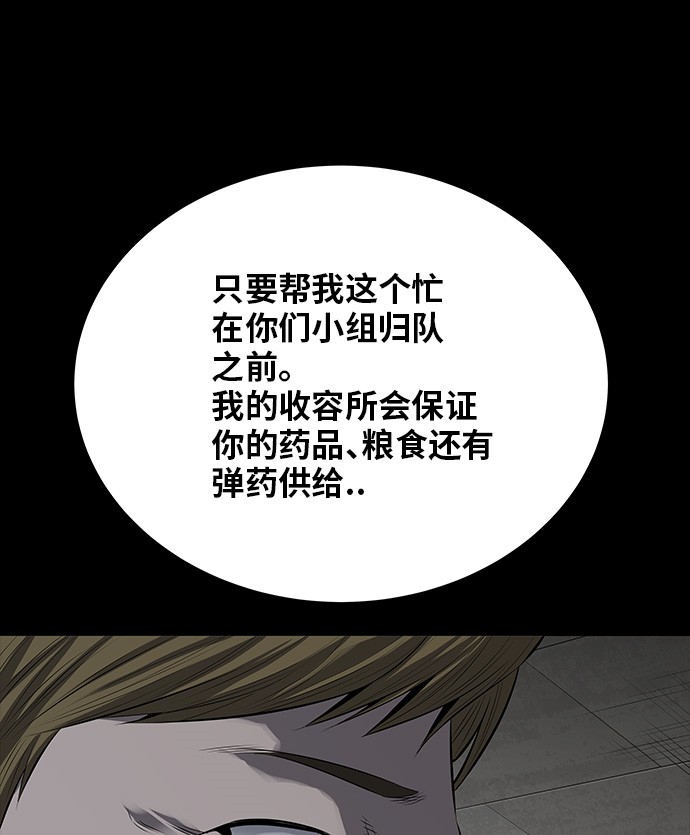 第109话70