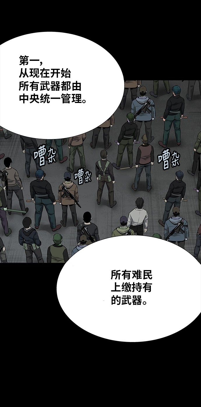 第110话38