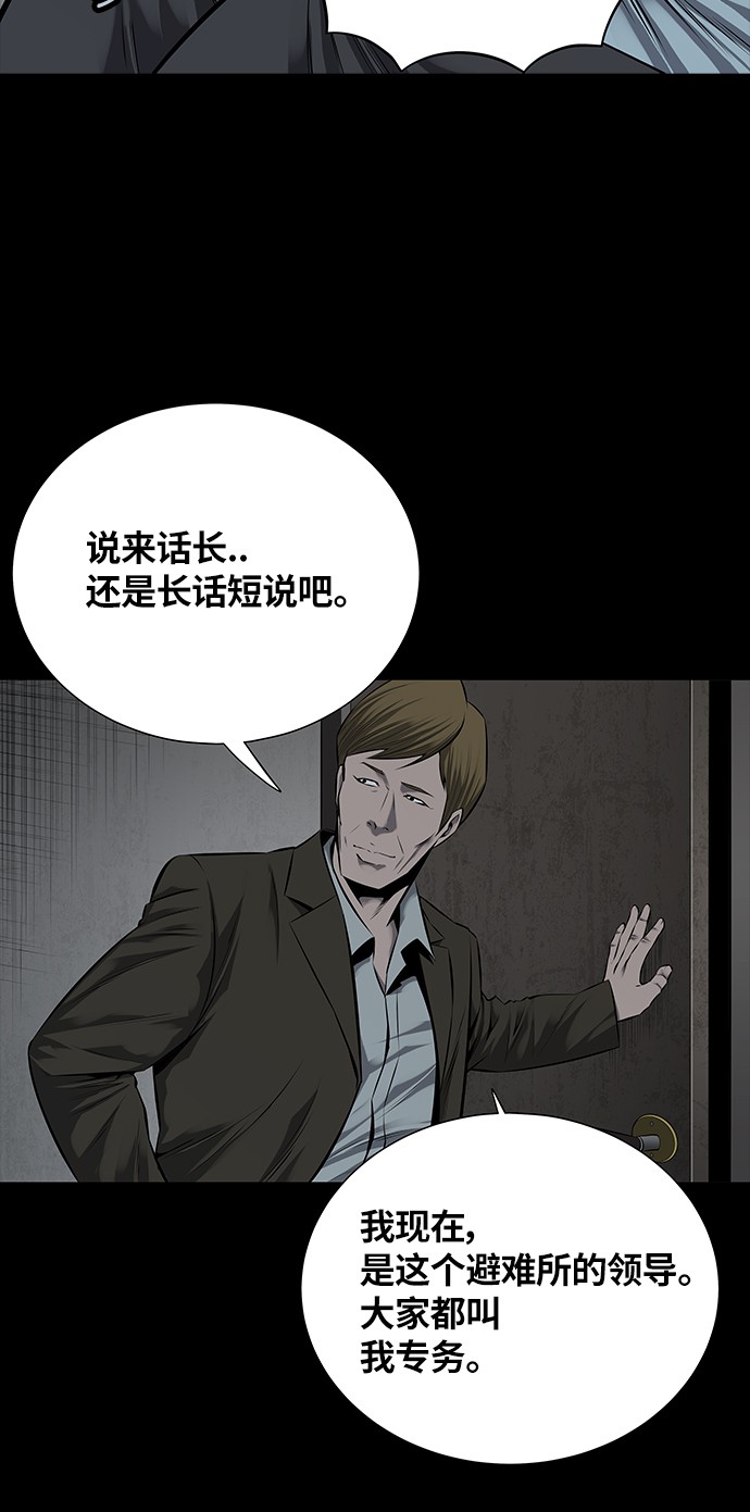 第111话44