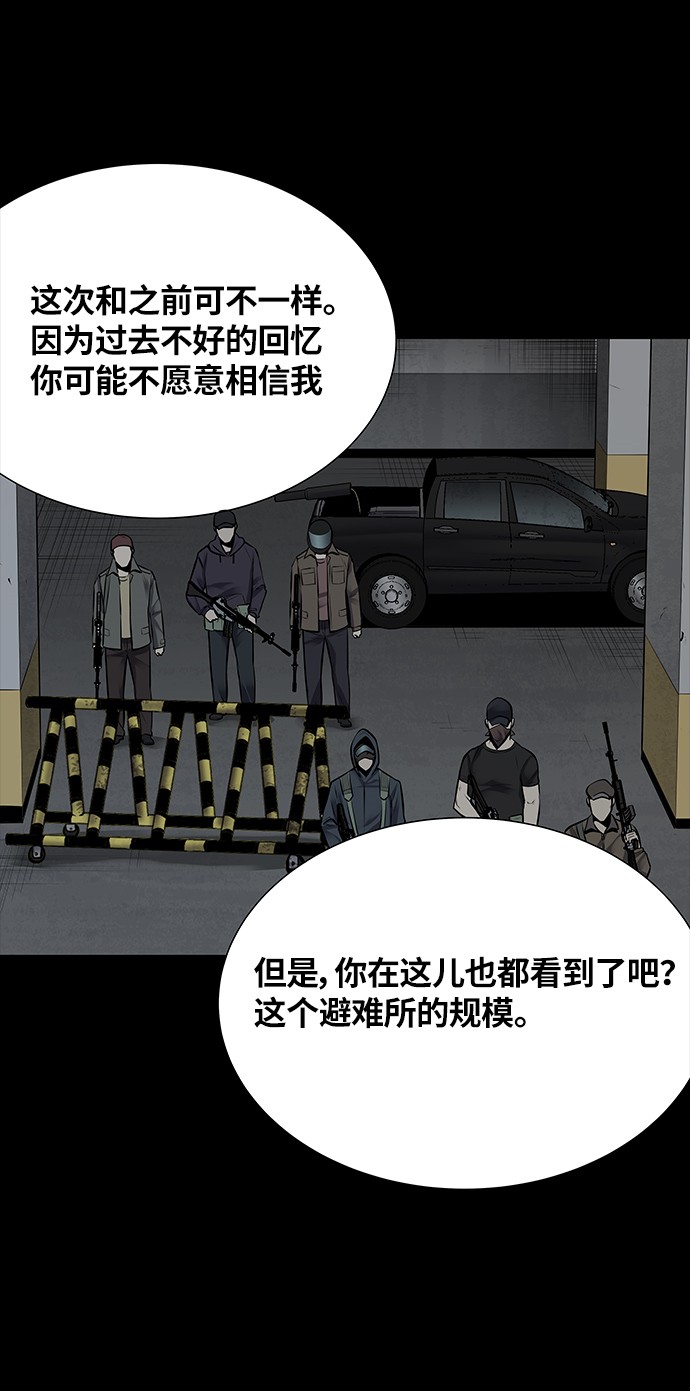 第111话51