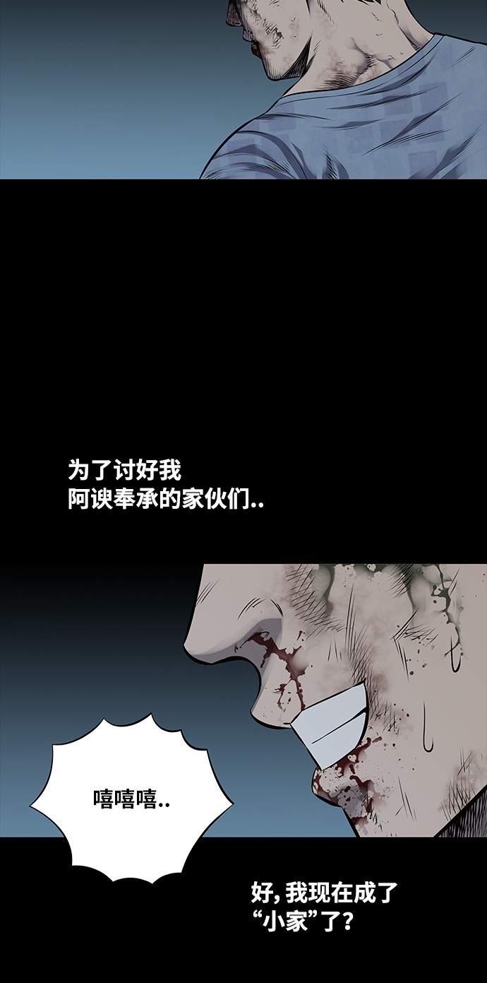 第112话56