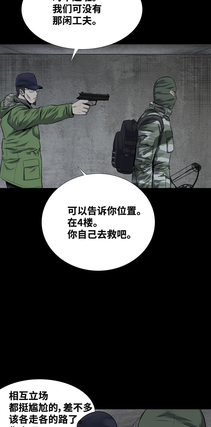 第113话27