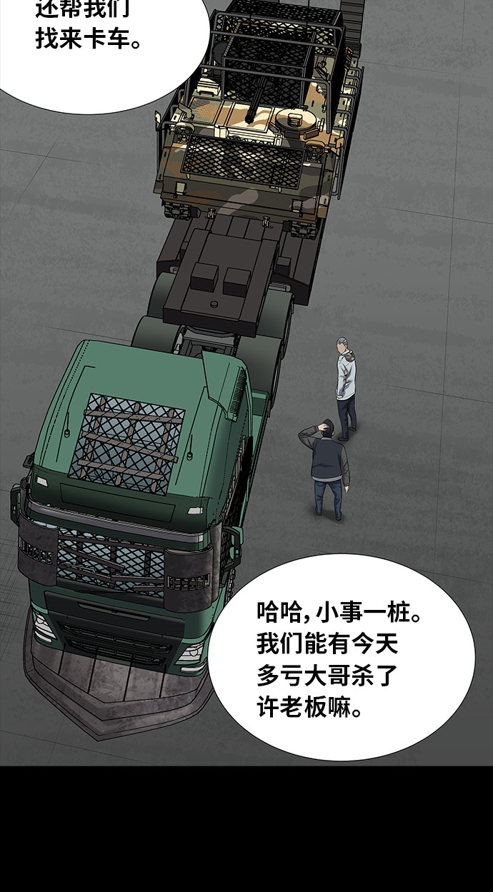 第124话53
