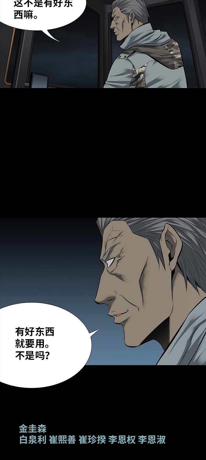 第130话54