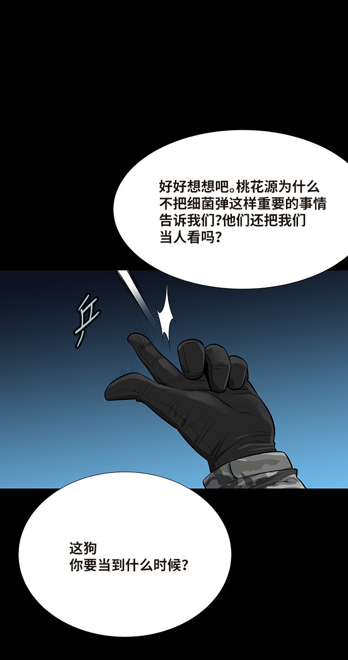 第132话47