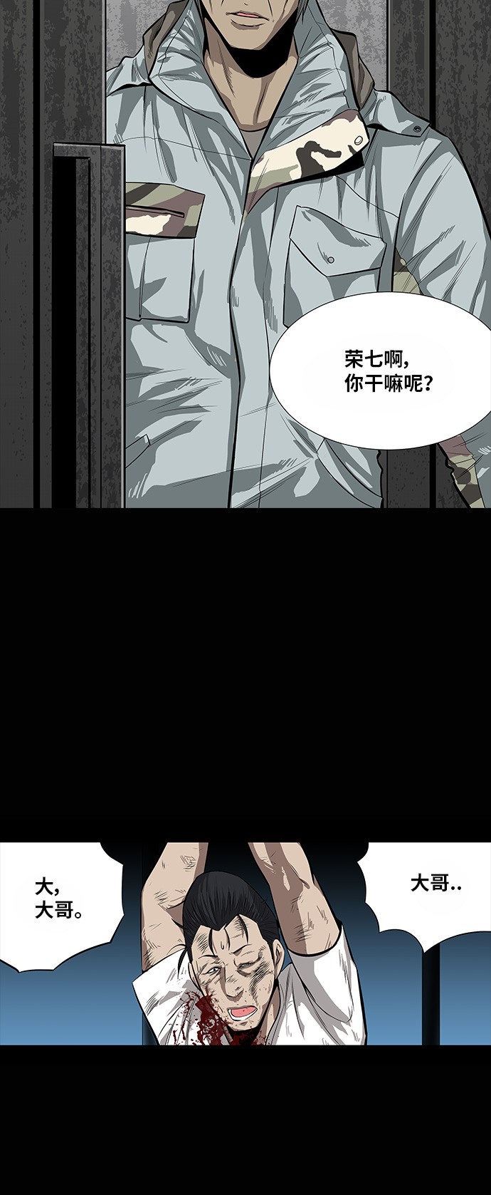 第141话6