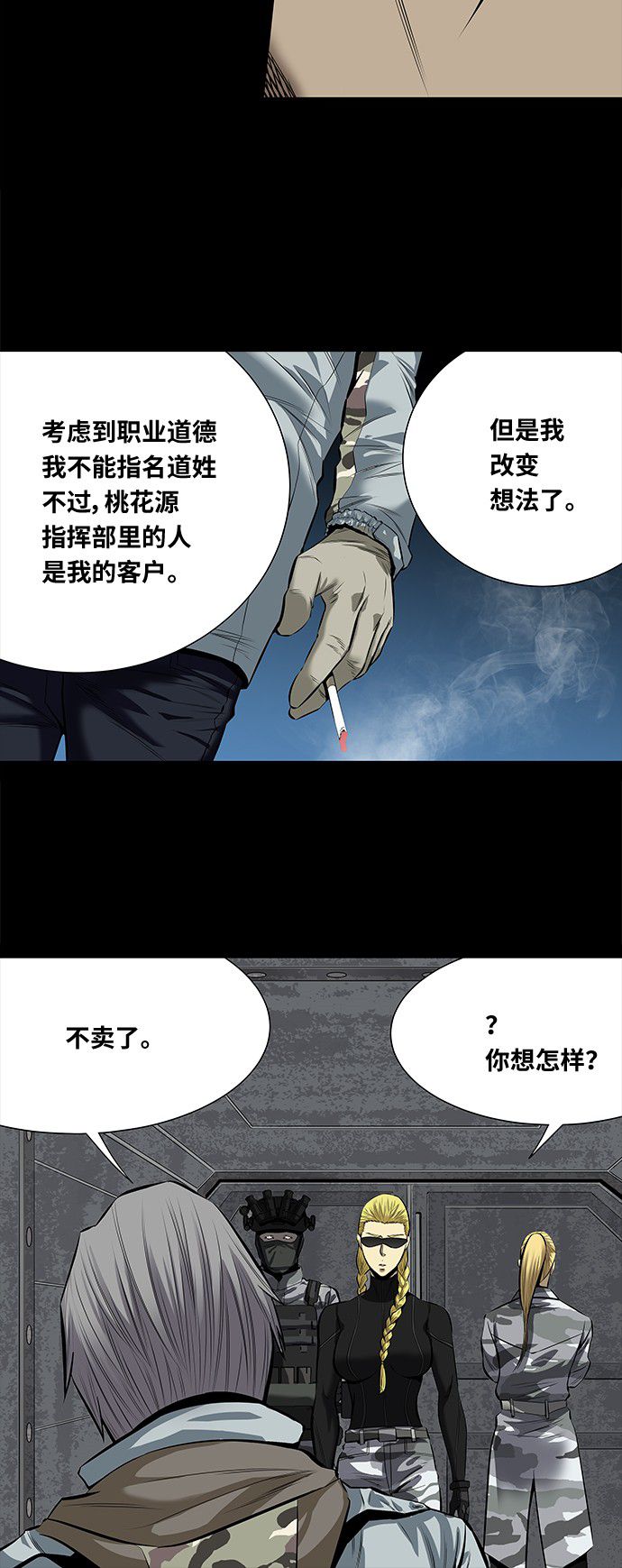 第143话15
