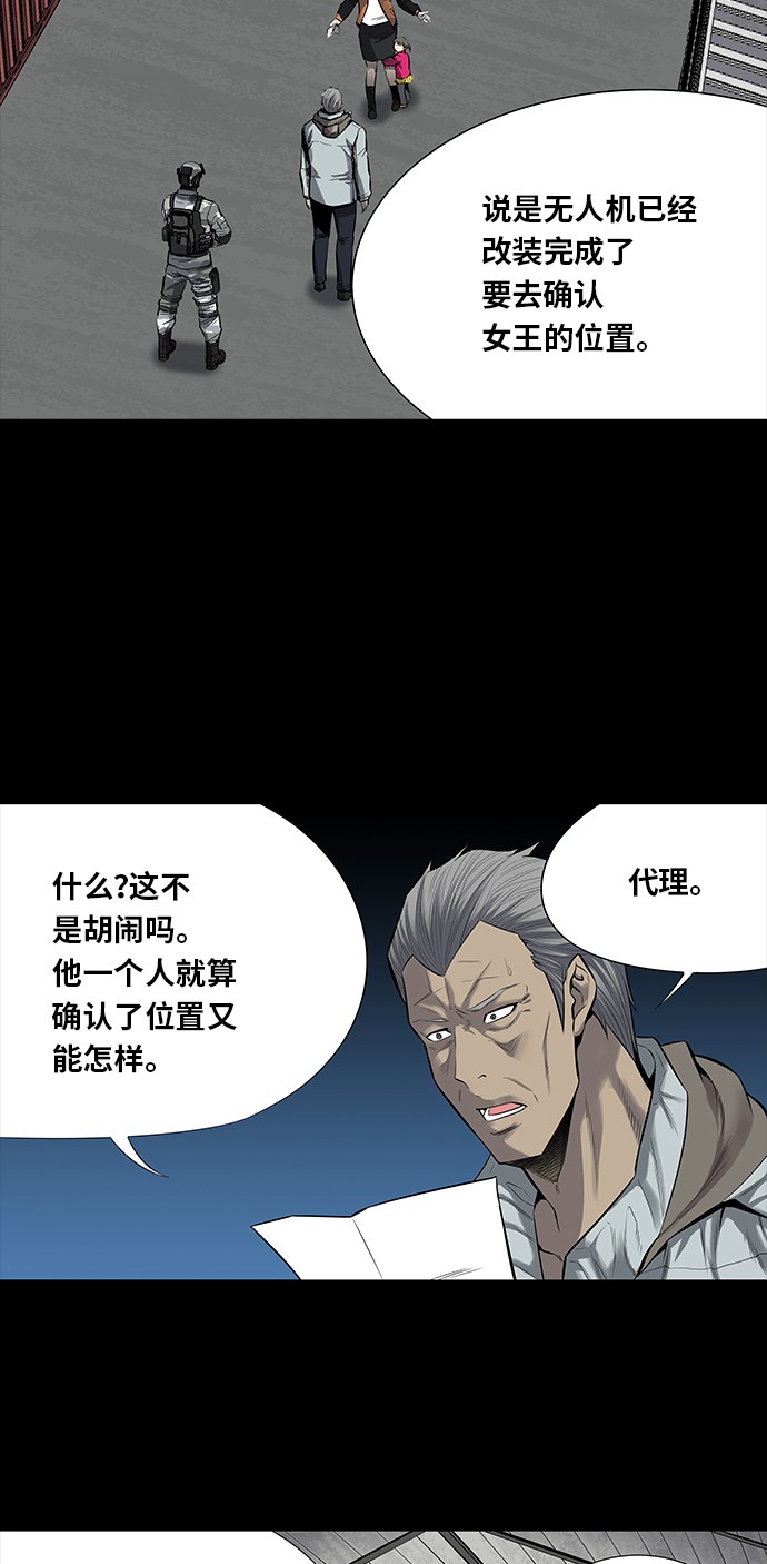 第144话25
