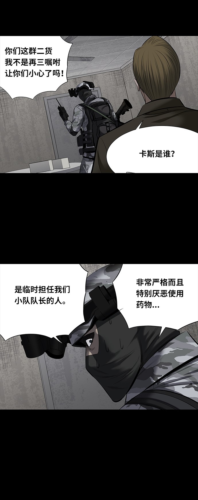 第145话8