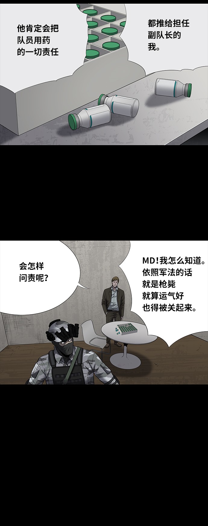 第145话9
