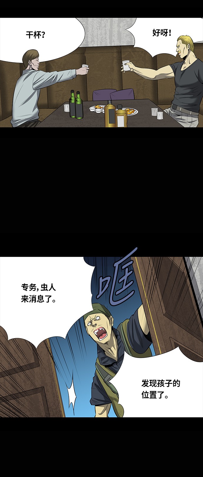 第147话14