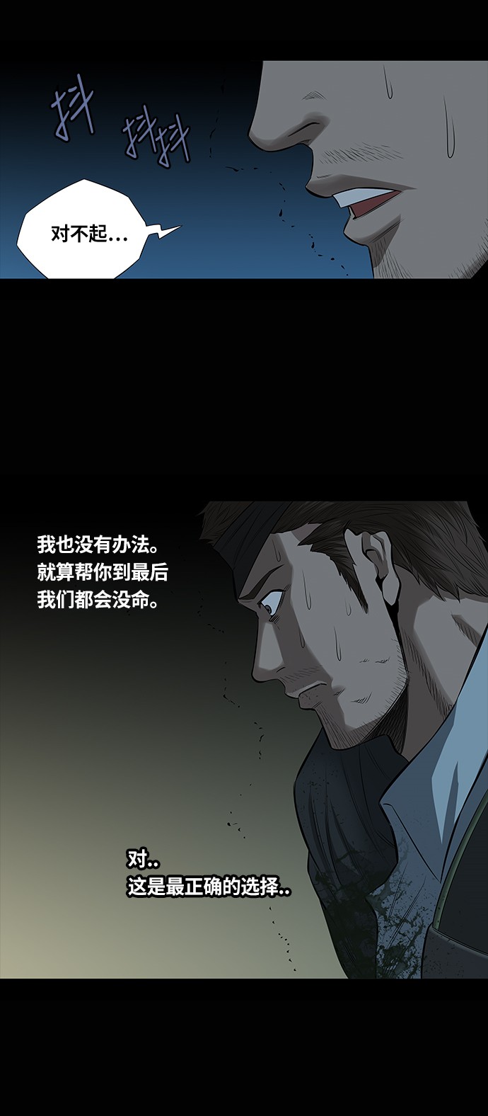 第147话38