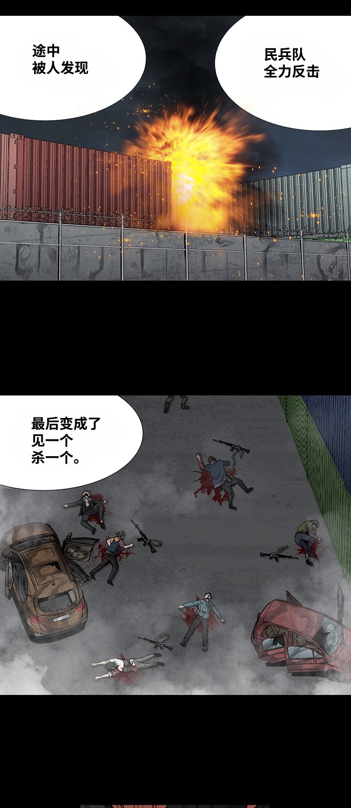 第154话2