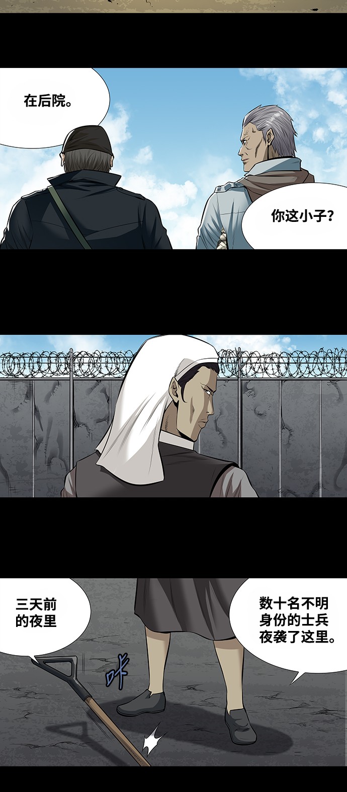 第154话30