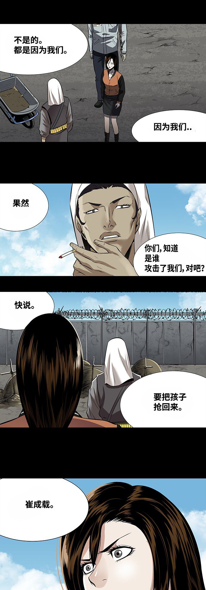 第154话32