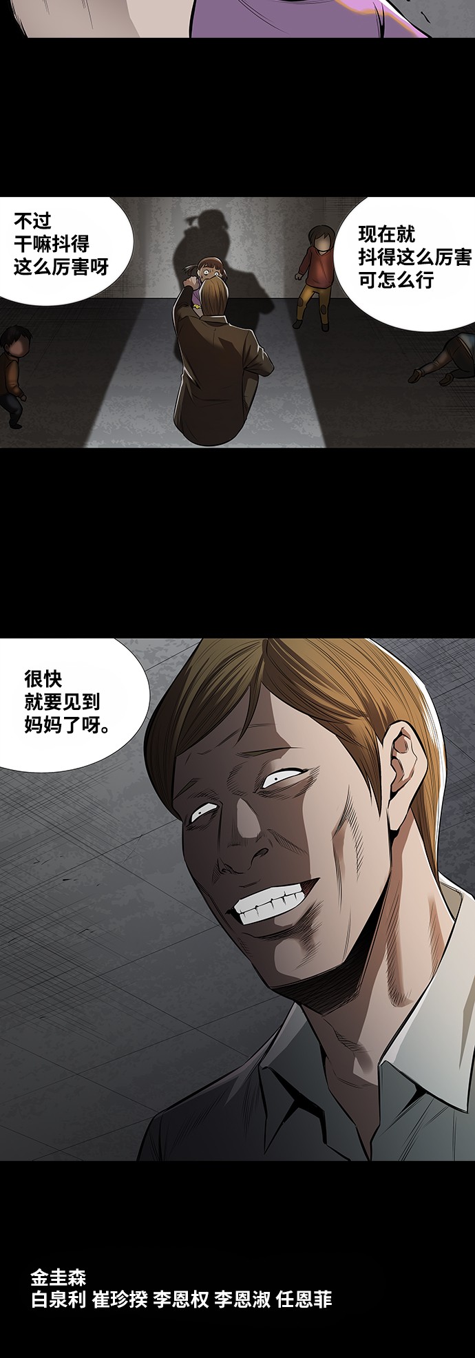 第154话35