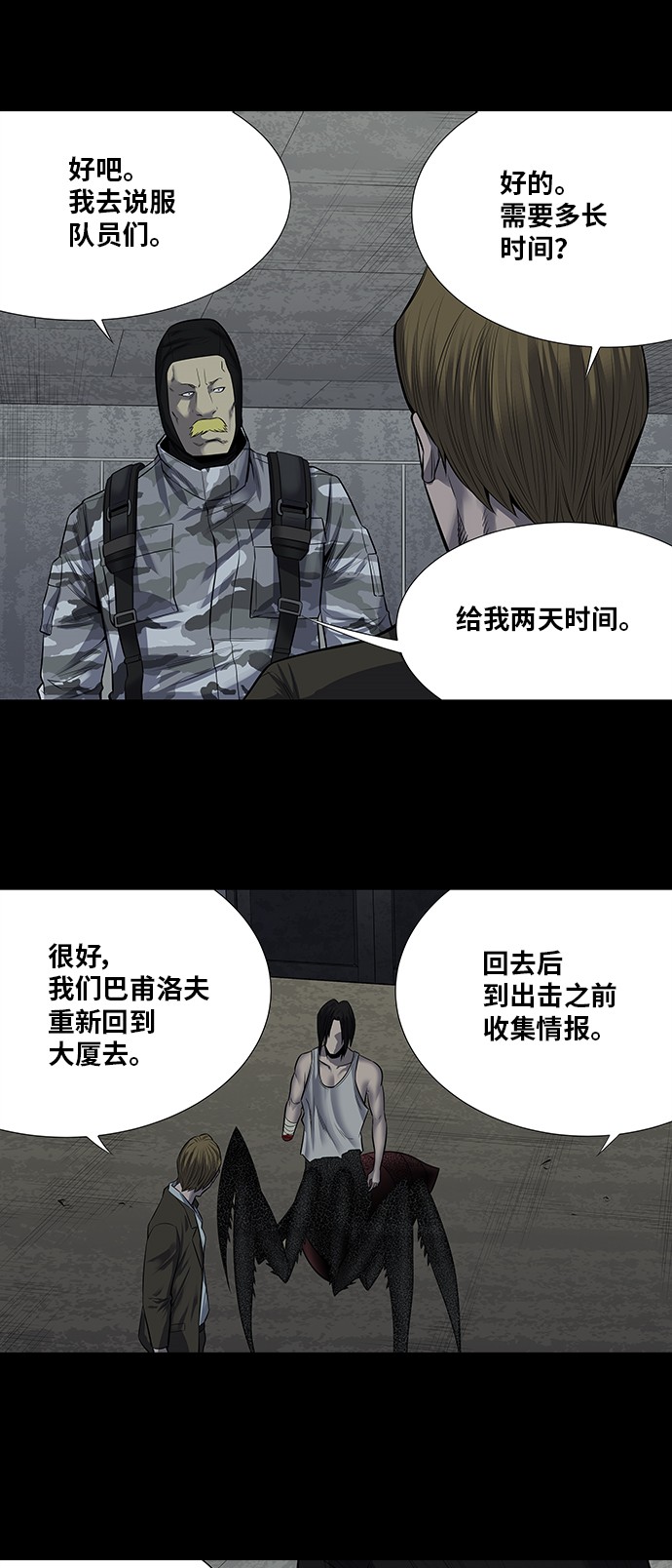 第155话10