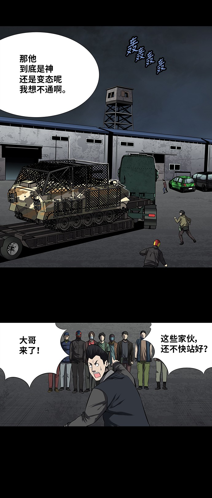 第155话24