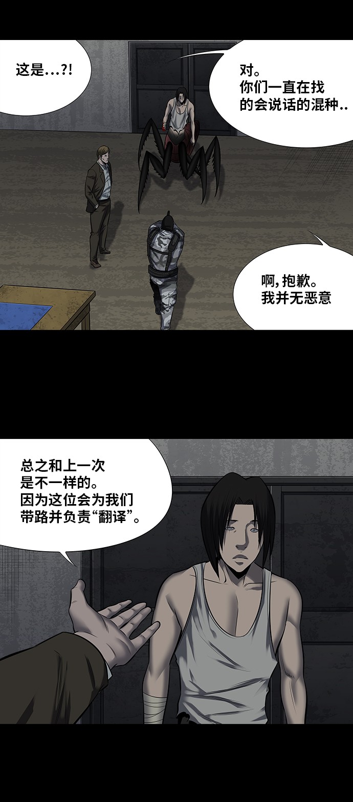 第155话4