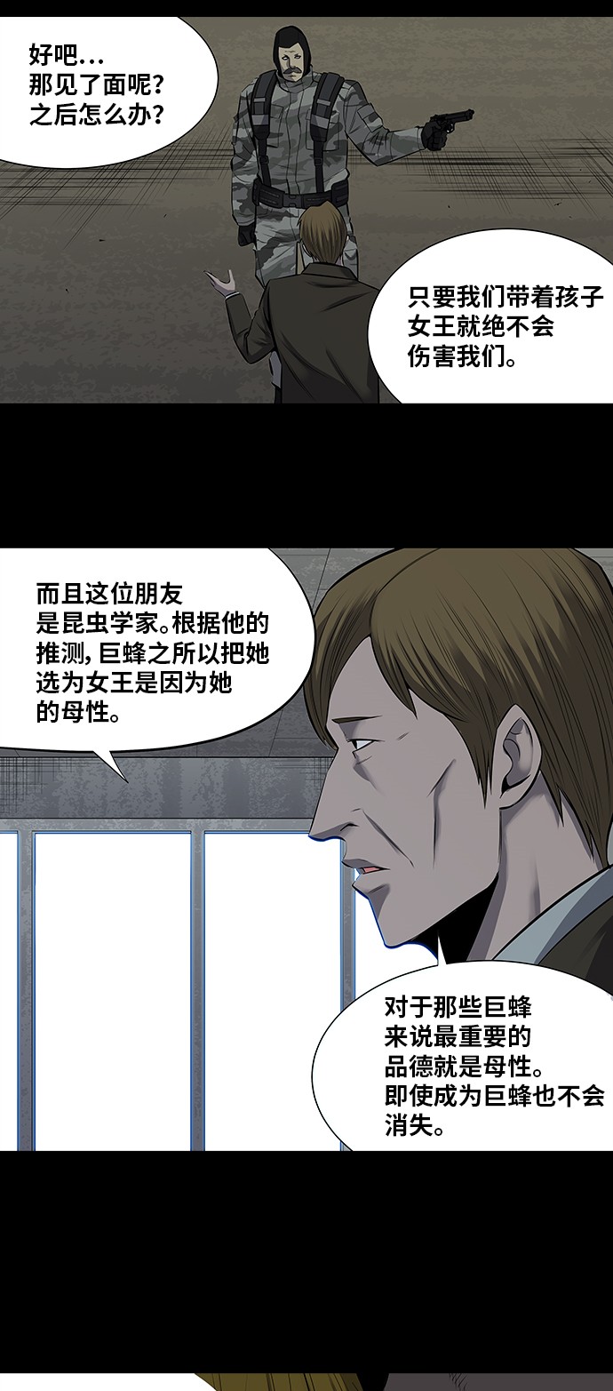 第155话5